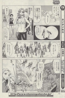 Page 14 of Don't Meddle In My Daughter! Ch. 3