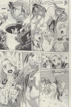 Page 15 of Don't Meddle In My Daughter! Ch. 3