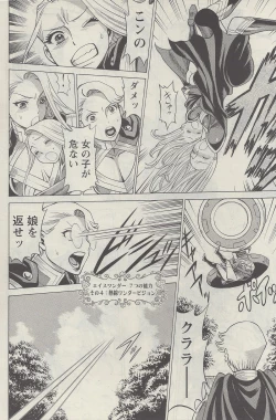 Page 16 of Don't Meddle In My Daughter! Ch. 3