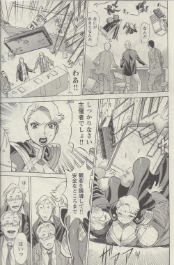 Page 19 of Don't Meddle In My Daughter! Ch. 3