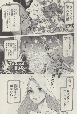 Page 1 of Don't Meddle In My Daughter! Ch. 3