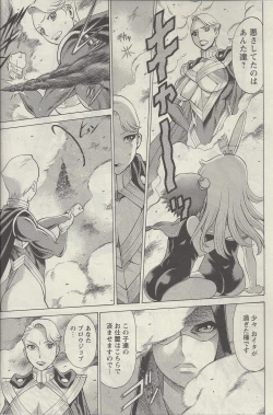 Page 23 of Don't Meddle In My Daughter! Ch. 3