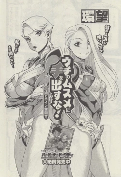 Page 2 of Don't Meddle In My Daughter! Ch. 3