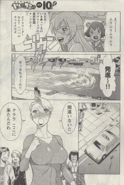 Page 7 of Don't Meddle In My Daughter! Ch. 3