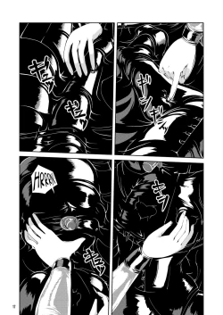 Page 17 of Vacuum Oneesan | Vacuum Cousin