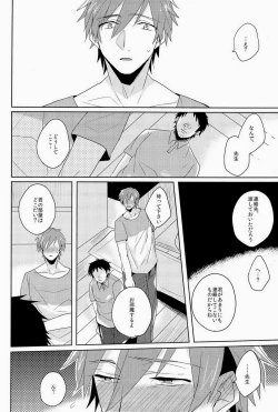 Page 11 of Kono te wo toruka