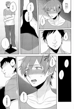 Page 12 of Kono te wo toruka