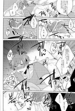 Page 17 of Kono te wo toruka