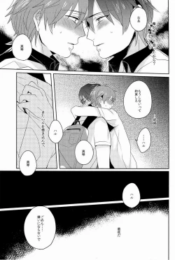 Page 26 of Kono te wo toruka