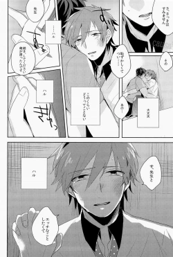 Page 9 of Kono te wo toruka