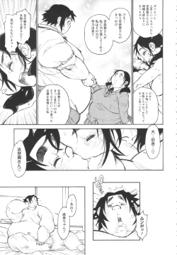 Page 119 of FAT BOY FAIRYTAIL