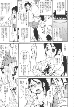 Page 125 of FAT BOY FAIRYTAIL