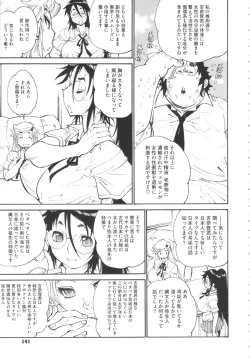 Page 141 of FAT BOY FAIRYTAIL