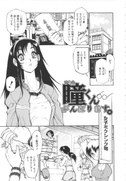 Page 143 of FAT BOY FAIRYTAIL