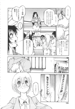 Page 144 of FAT BOY FAIRYTAIL