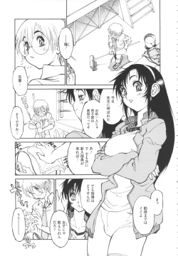 Page 145 of FAT BOY FAIRYTAIL