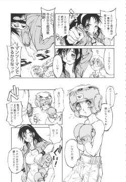 Page 147 of FAT BOY FAIRYTAIL