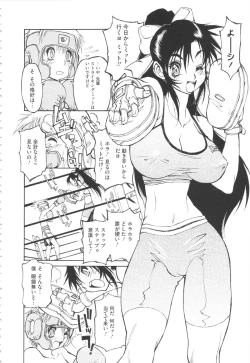 Page 148 of FAT BOY FAIRYTAIL