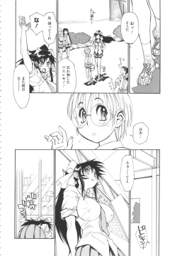 Page 162 of FAT BOY FAIRYTAIL