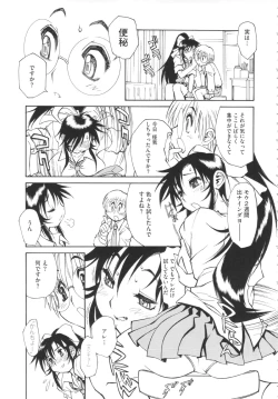 Page 165 of FAT BOY FAIRYTAIL