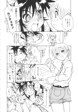 Page 166 of FAT BOY FAIRYTAIL