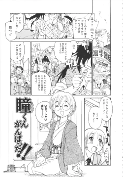 Page 175 of FAT BOY FAIRYTAIL