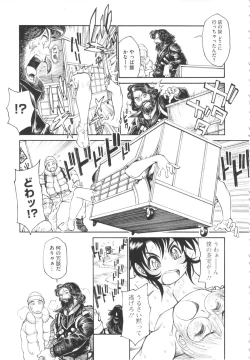 Page 191 of FAT BOY FAIRYTAIL