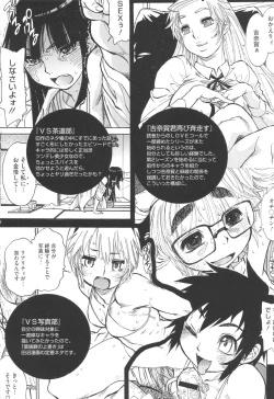 Page 194 of FAT BOY FAIRYTAIL