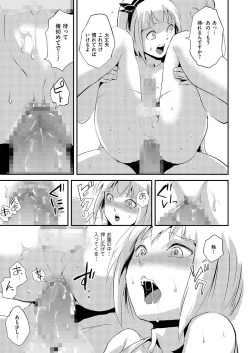 Page 10 of Kyawatama 1ST Zettai Fukujuu Otokonoko.
