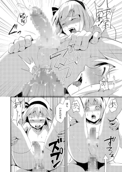 Page 11 of Kyawatama 1ST Zettai Fukujuu Otokonoko.