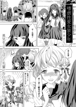 Page 44 of Kyawatama 1ST Zettai Fukujuu Otokonoko.