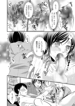 Page 65 of Kyawatama 1ST Zettai Fukujuu Otokonoko.