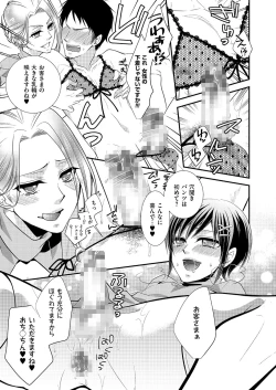 Page 68 of Kyawatama 1ST Zettai Fukujuu Otokonoko.