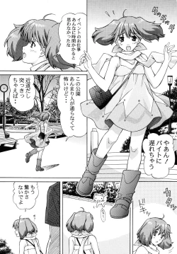 Page 4 of Ryoujoku Ranka