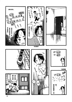 Page 14 of Roshutsu Joshi