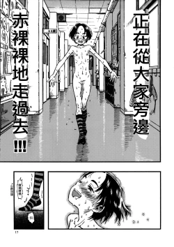 Page 16 of Roshutsu Joshi