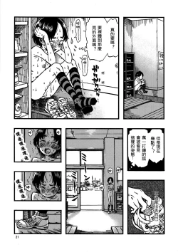 Page 20 of Roshutsu Joshi
