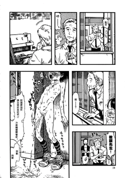 Page 23 of Roshutsu Joshi