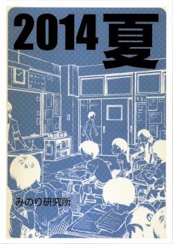 Page 26 of Roshutsu Joshi