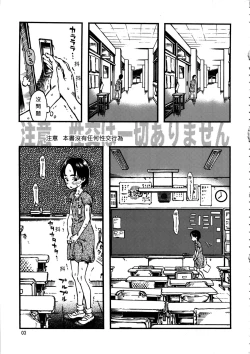Page 2 of Roshutsu Joshi