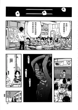 Page 8 of Roshutsu Joshi