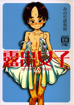 Download Roshutsu Joshi