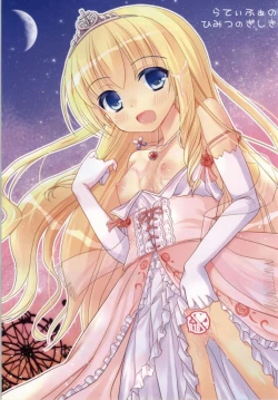 Page 1 of Latifa no Himitsu no Gishiki