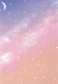 Page 8 of Latifa no Himitsu no Gishiki