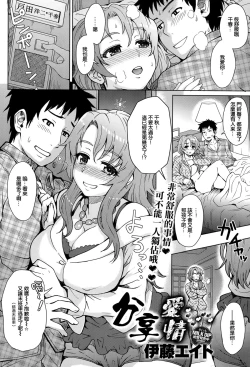 Page 2 of wakachiai