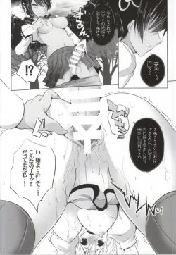 Page 21 of Mahou Shoujo no Jinsei ni Romance ga Nai nara, Junketsu wo Mamoru Hitsuyou mo Nai deshou?