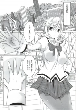 Page 2 of Mahou Shoujo no Jinsei ni Romance ga Nai nara, Junketsu wo Mamoru Hitsuyou mo Nai deshou?