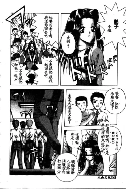 Page 108 of VIRGINITY