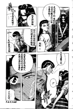 Page 113 of VIRGINITY