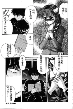 Page 27 of VIRGINITY